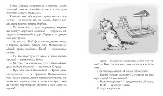 Привет от котлет 4