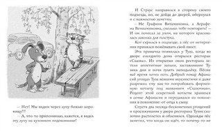 Привет от котлет 5