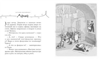 Привет от котлет 6