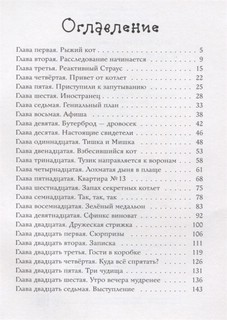 Привет от котлет 7