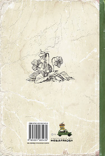 Сказки (Тургенев И.С.) 2