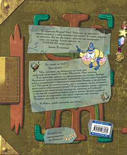 Магическая книга заклинаний 2