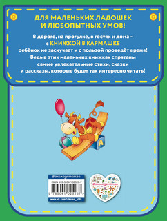 Агния Барто. Любимые стихи 2