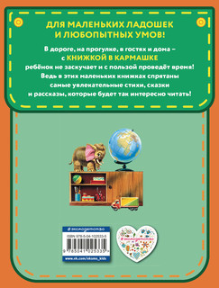 Владимир Маяковский. Стихи детям 2