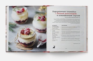 Готовим вместе Новый год 4