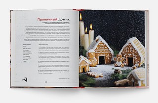 Готовим вместе Новый год 5