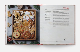 Готовим вместе Новый год 6