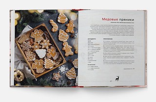 Готовим вместе Новый год 7