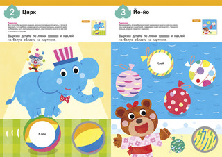 Уроки аппликации 2