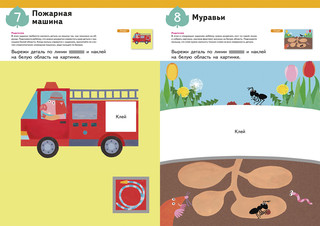 Уроки аппликации 4