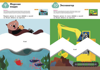 Уроки аппликации 5