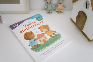 Уроки аппликации 8