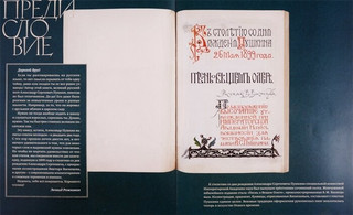 Песнь о вещем Олеге. Подробный иллюстрированный комментарий 3