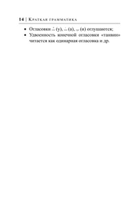 Арабский за 30 дней 16