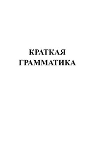 Арабский за 30 дней 9
