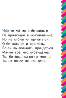 Вредные советы 3