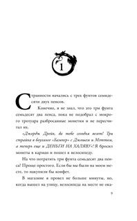 Ископаемые 11