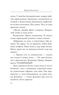 Ископаемые 12