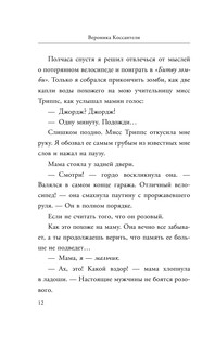 Ископаемые 14