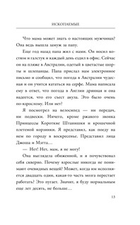 Ископаемые 15