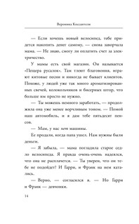 Ископаемые 16