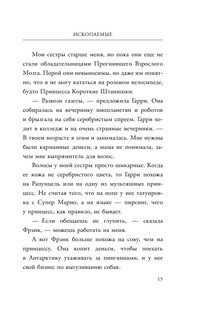 Ископаемые 17