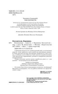 Ископаемые 6