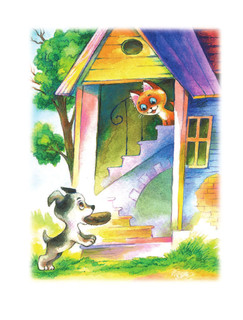 Котёнок по имени Гав и другие сказки 6