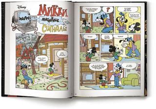 Микки Маус и Дональд Дак. Космические приключения 2