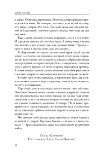 Отель 'Странник' 14