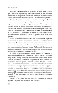 Отель 'Странник' 16