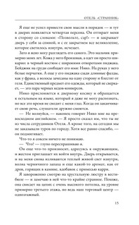 Отель 'Странник' 17