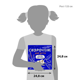 Скорочтение для детей 10-16 лет. Как научить ребенка быстро читать и понимать прочитанное? 4