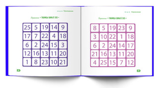 Скорочтение для детей 10-16 лет. Как научить ребенка быстро читать и понимать прочитанное? 8