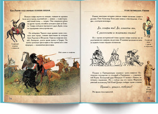 История России для детей. Бутромеев В.П. 8