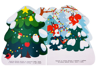 Наклейки для малышей. Новогодняя елочка 4