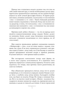 Нокиа. Стратегии выживания 12