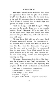 Странник по звездам. Уровень 4 12