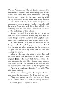 Странник по звездам. Уровень 4 15