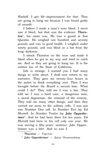 Странник по звездам. Уровень 4 16