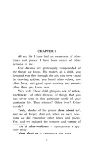 Странник по звездам. Уровень 4 7