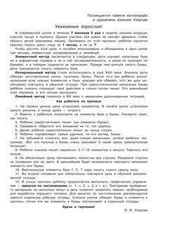 Тренажер по чистописанию. 1-2-й класс 3