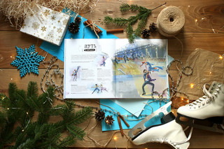 Фигурное катание. Книга об искусстве на льду 6