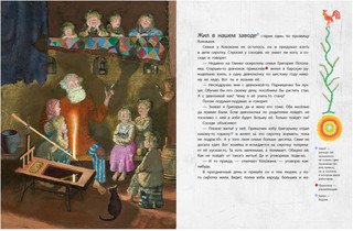 Серебряное копытце 2