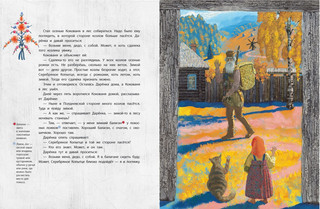 Серебряное копытце 4