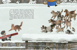 Серебряное копытце 6