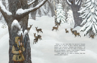 Серебряное копытце 7