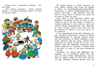 Разграблениерождественскойёлки, или хватайчтохочешь! 4