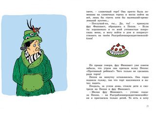 Разграблениерождественскойёлки, или хватайчтохочешь! 5