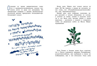 Разграблениерождественскойёлки, или хватайчтохочешь! 6